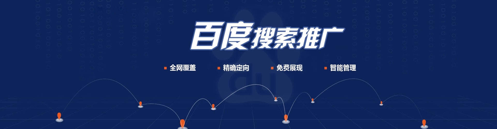 拉孜信息流推广