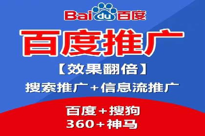 解析百度搜索推广的广告投放策略及效果